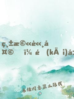 縱橫諸天，開(kāi)局被天使彥撿走